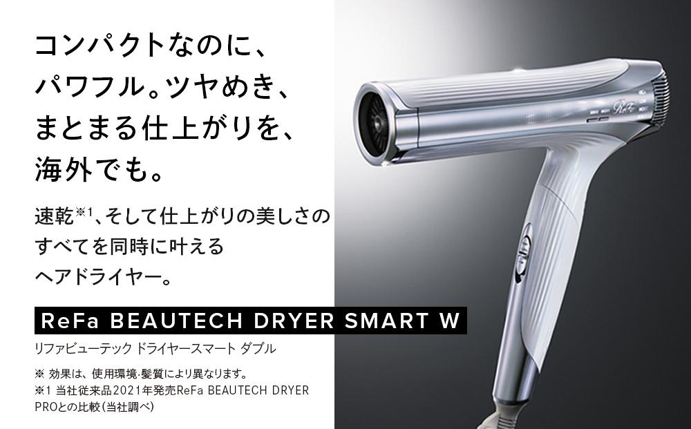 ReFa BEAUTECH DRYER SMART W【ブラック】 | リファ ビューテック ドライヤー スマートダブル ドライヤー 1年保証 海外対応 引っ越し 新居 海外対応 折り畳み コンパクト 軽量 ヘアドライヤー 速乾 大風量 ヘアケア 人気 おすすめ