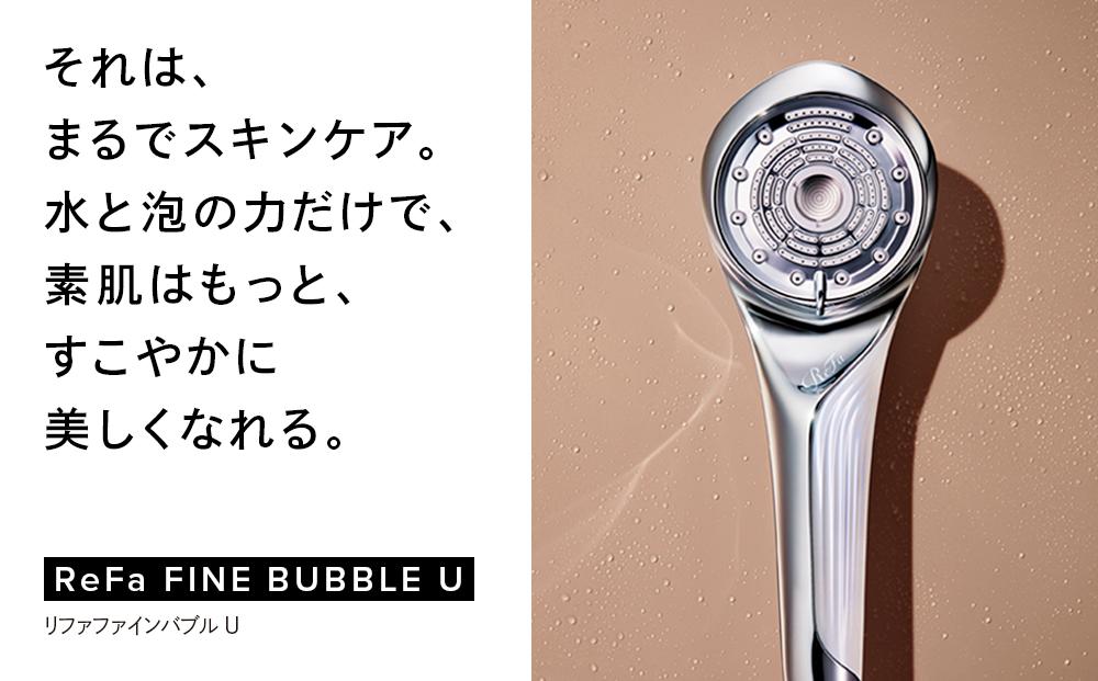 ReFa FINE BUBBLE U【ブラック】| リファ ファインバブル ユー シャワーヘッド ミスト スキンケアヘアケア 1年保証 ジェット水流 節水 ギフト洗顔 ファインバブル 愛知県 名古屋市