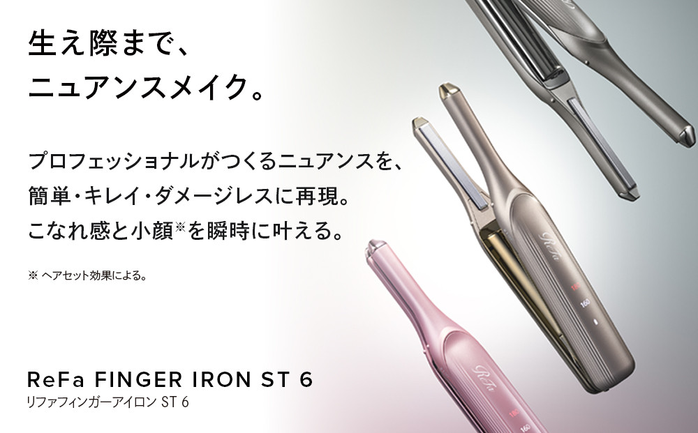 ReFa FINGER IRON ST 6【ダークシルバー】