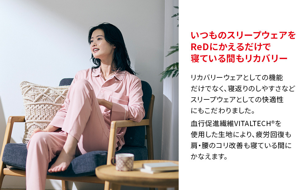 【男女兼用 LLサイズ ネイビー】ReDリカバリーウェア スリープ パジャマロングパンツ ルームウェア 部屋着 疲労回復 血行促進 一般医療機器 バイタルテック