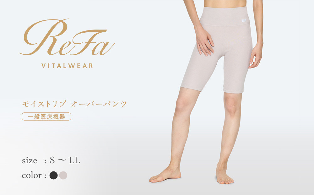 【ベージュ Mサイズ】リファ バイタルテック モイストリブ オーバーパンツ