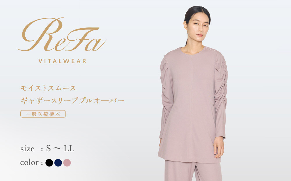 【ネイビー Sサイズ】リファ バイタルテック モイストスムース ギャザースリーブプルオーバー