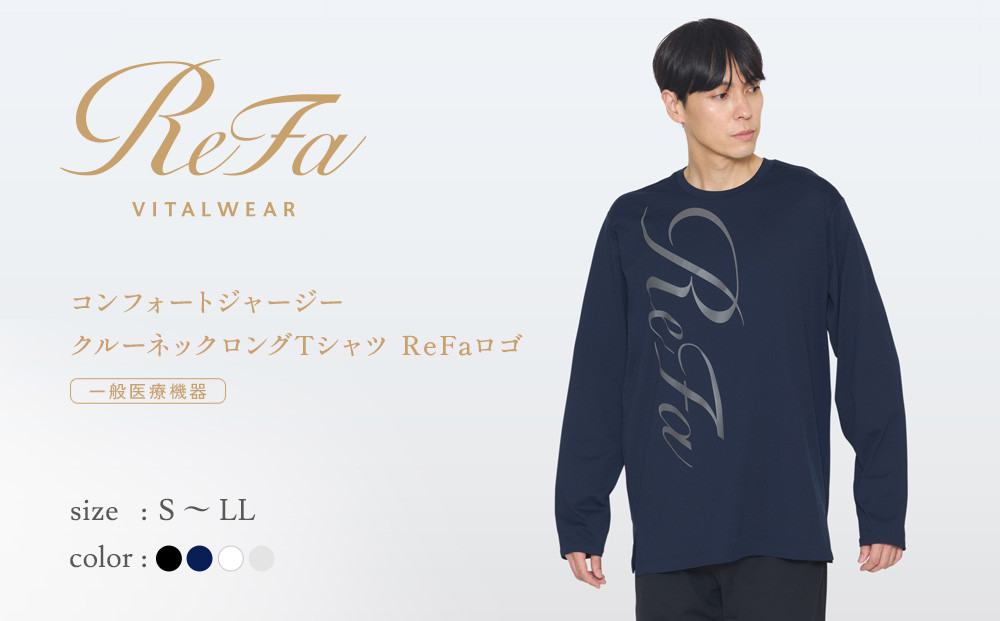 【ブラック Mサイズ】リファ バイタルテック コンフォートジャージー クルーネックロングTシャツ ReFaロゴ