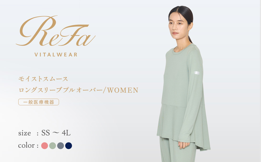 【ネイビー LLサイズ】リファ バイタルテック モイストスムース ロングスリーブプルオーバー