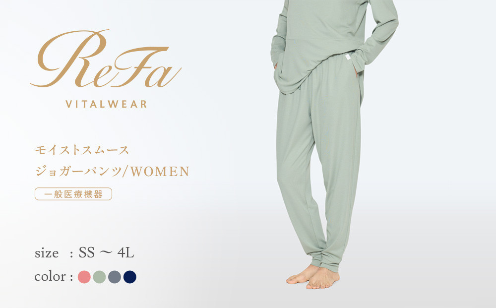 【ネイビー SSサイズ】リファ バイタルテック モイストスムース ジョガーパンツ