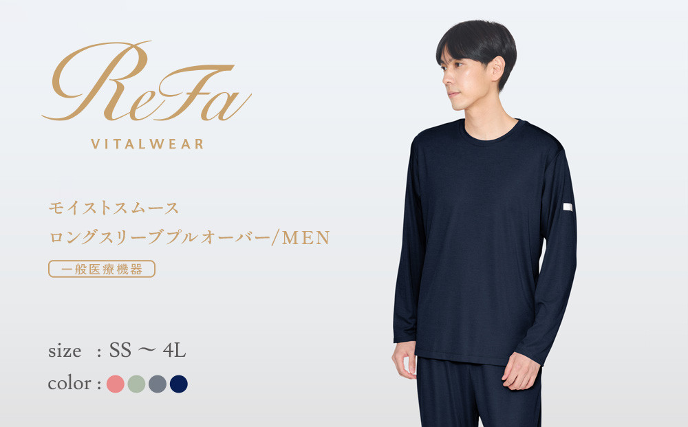 【ネイビー 4Lサイズ】リファ バイタルテック モイストスムース ロングスリーブプルオーバー/MEN