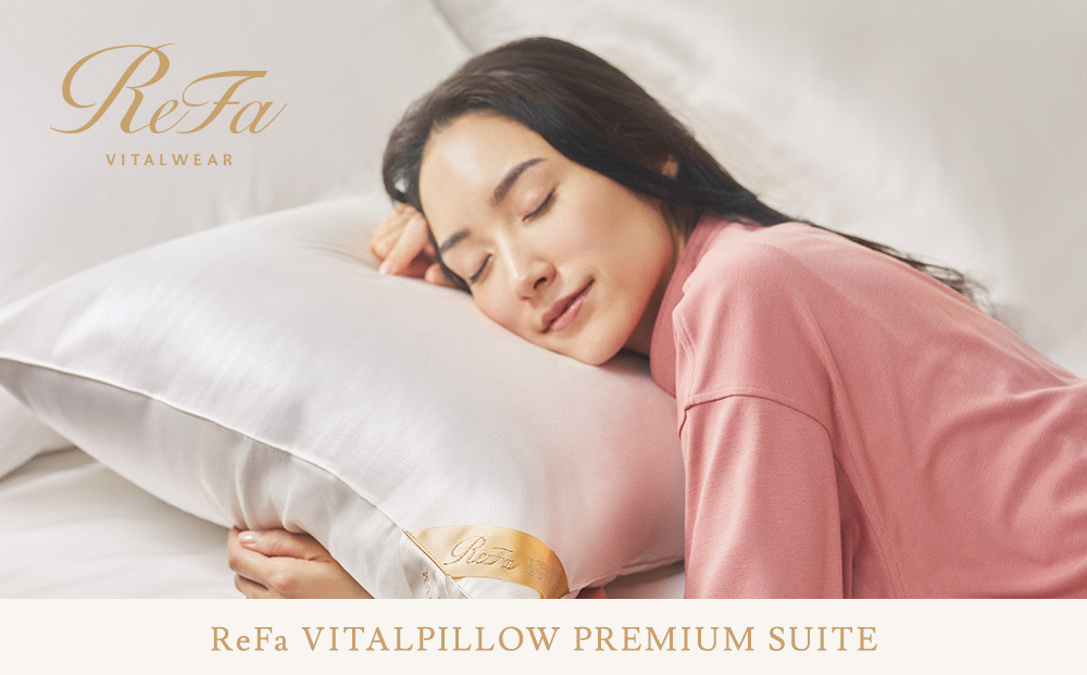 リファ VITALPILLOW PREMIUM SUITE