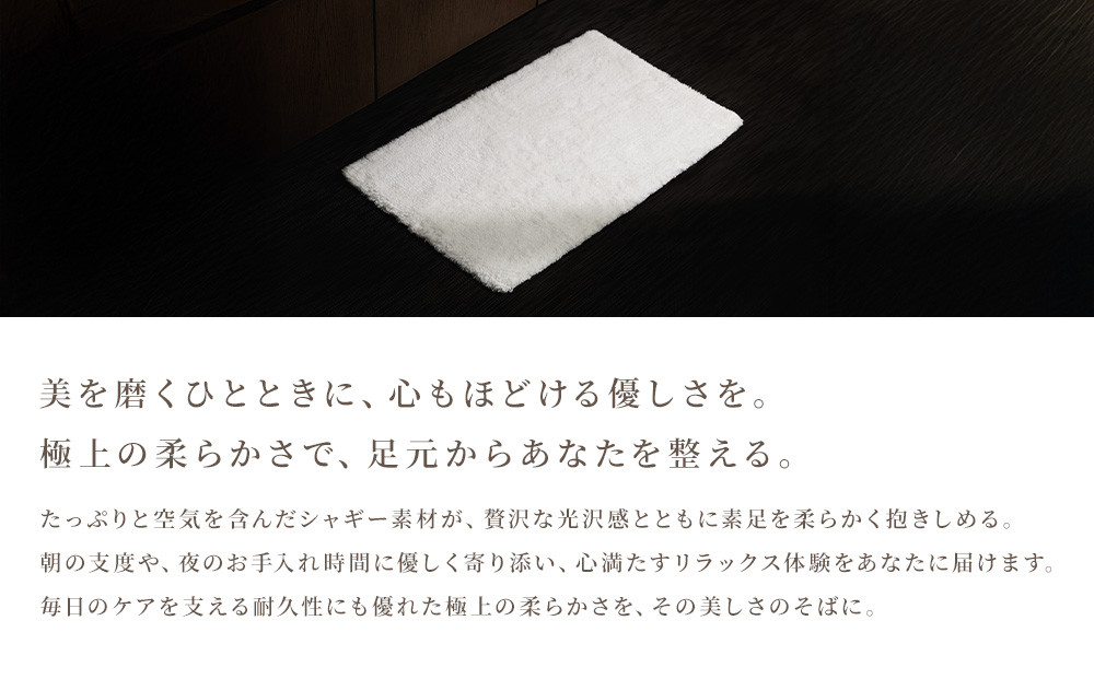 【ホワイト】リファシャギーラグマット