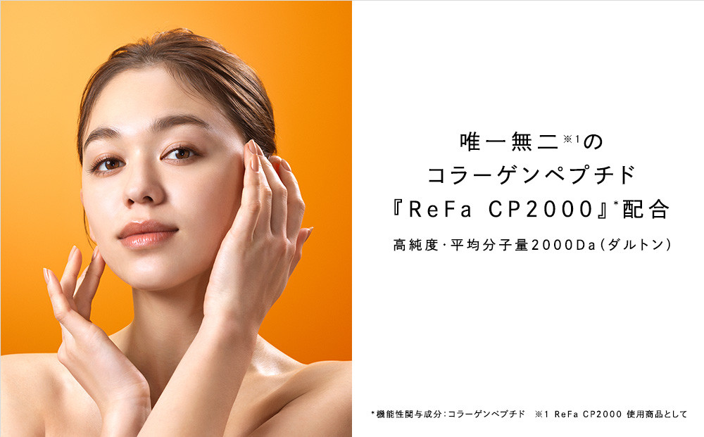 リファハリキープコラーゲン