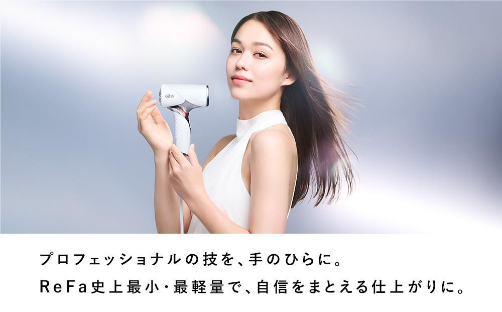 【レッド】リファビューテック ドライヤー SE