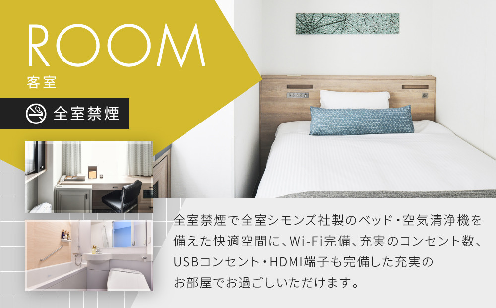 ベッセルイン栄駅前　スタンダードシングルルーム2名様　ペア宿泊券(朝食付）