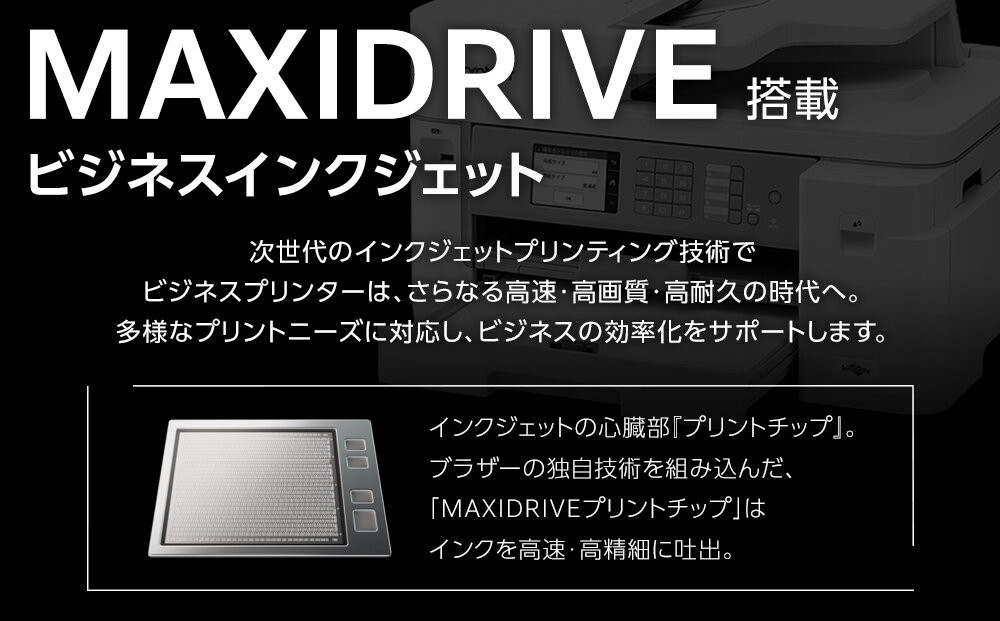 【ブラザー　A3インクジェット複合機　大容量インク】MFC-J5800CDW