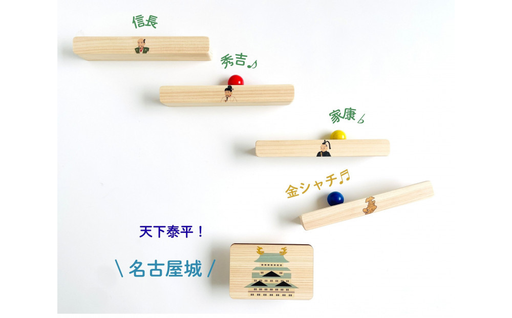 磁石でくっつくころがるクッコル なごや三英傑 天下泰平コロコロ  木のおもちゃ