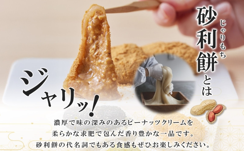 【弁才天】 砂利餅 5個入り 3種 計3箱 セット 詰め合わせ 黒胡麻砂利餅 黄金砂利餅 季節の砂利餅 ピーナッツクリーム 求肥 もち ごま 和菓子 きな粉 お取り寄せ グルメ ギフト お菓子 スイーツ 手土産 愛知県 名古屋市