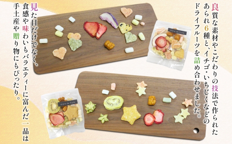 あられの匠 白木 arare de Fruits アラレ・デ・フルーツ ドライフルーツ入り あられ いちご キウイ いちじく おかき せんべい かわいい おしゃれ 女性 ギフト 贈答 手土産 人気 送料無料 名古屋市