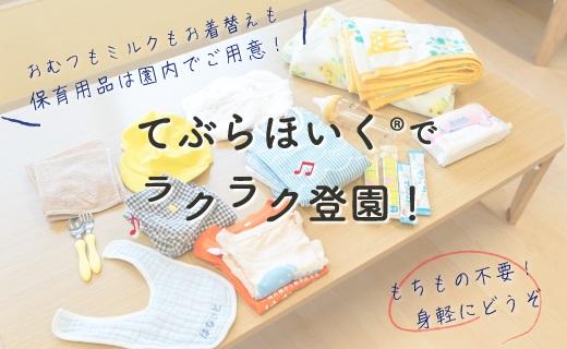 託児所はないと　ご利用券　1,000円x3枚