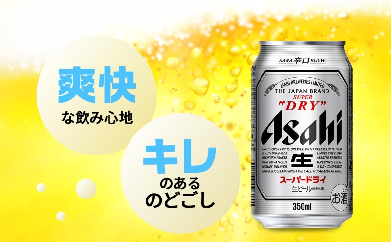 ギフトボックス アサヒ スーパードライ 缶 350ml 6本 ビール 麦酒 缶ビール beer 人気 お酒 酒 飲料 家飲み 宅飲み 晩酌 ご褒美 贈り物 御礼 プレゼント さけ 送料無料 愛知県 名古屋市