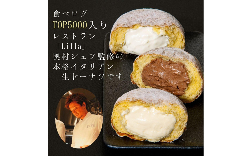 贅沢生ドーナツ/ボンボローニ3種6個食べ比べセット