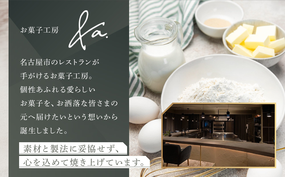 胡桃のブルトンヌ