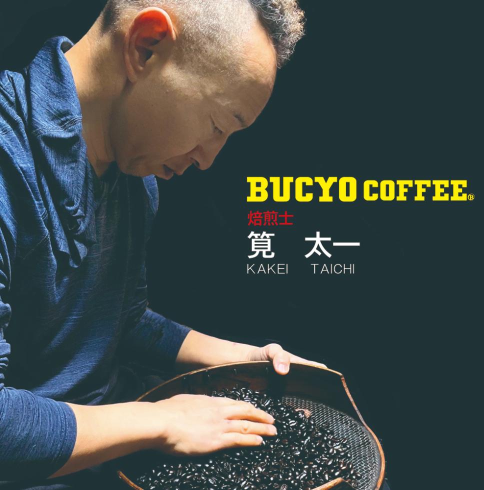BUCYO COFFEEの名古屋モーニングセット