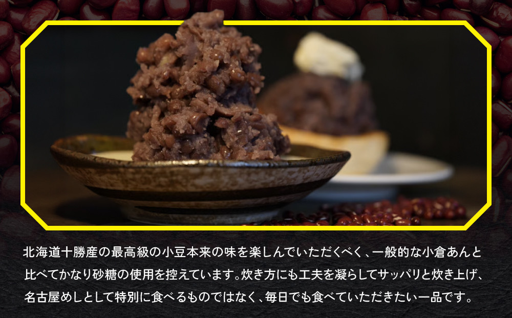 BUCYO COFFEEの名物小倉あん