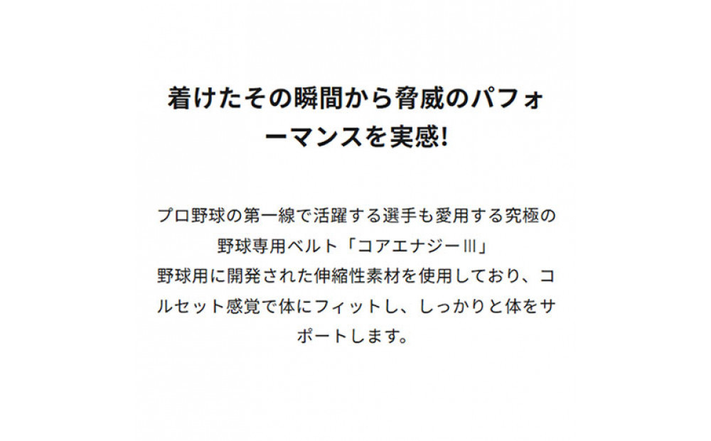 コアエナジー３ ネイビー （バックル：シルバー）