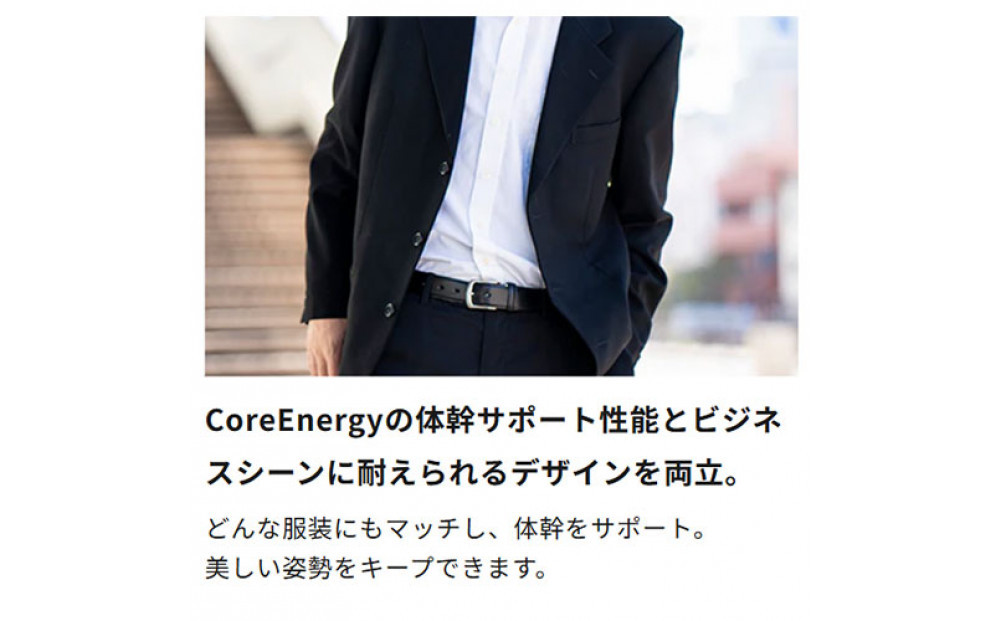 コアエナジー ビジカジ（ブラック）CGB0308-BK-BJ