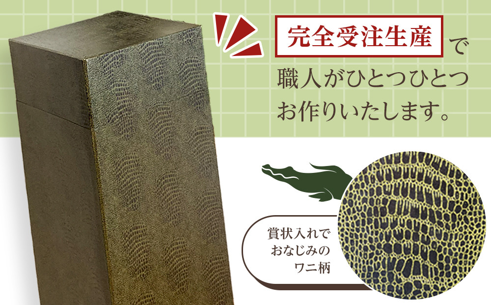 でらでっかいワニ筒