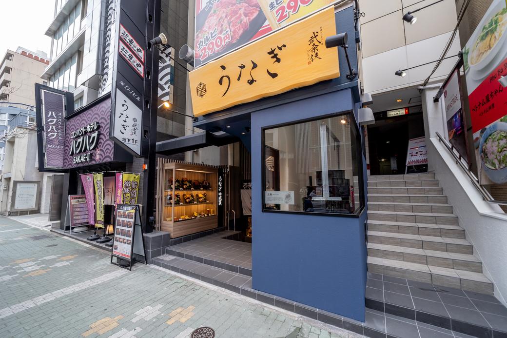 【上むな重・2人前】むなぎ [武奈伎]【御食事券】