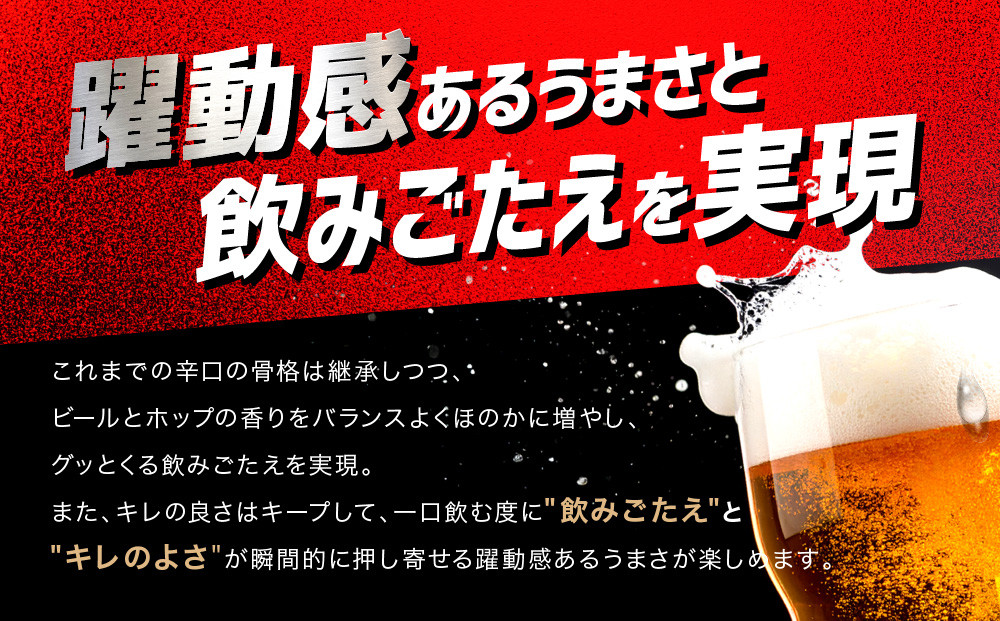 アサヒ　スーパードライ缶350ml×24本　