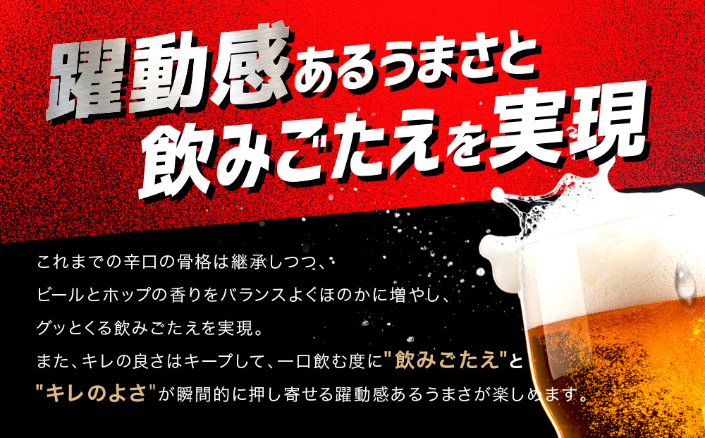 アサヒ　スーパードライ缶500ml×24本　