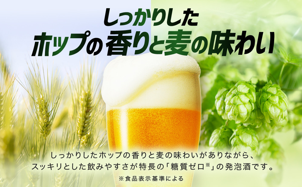 アサヒ　スタイルフリー生　350ml×24本　2ケース