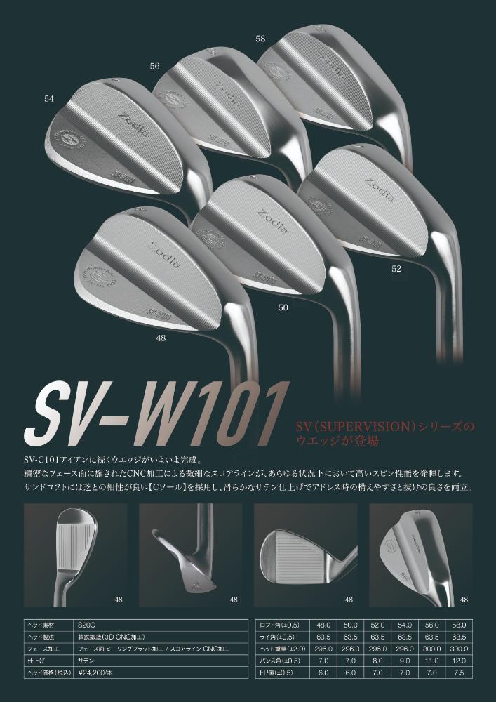 ゾディア（Zodia）ゴルフクラブ　SV-W101 ウェッジ1本　ロフト角48° シャフト MODUS WEDGE 105