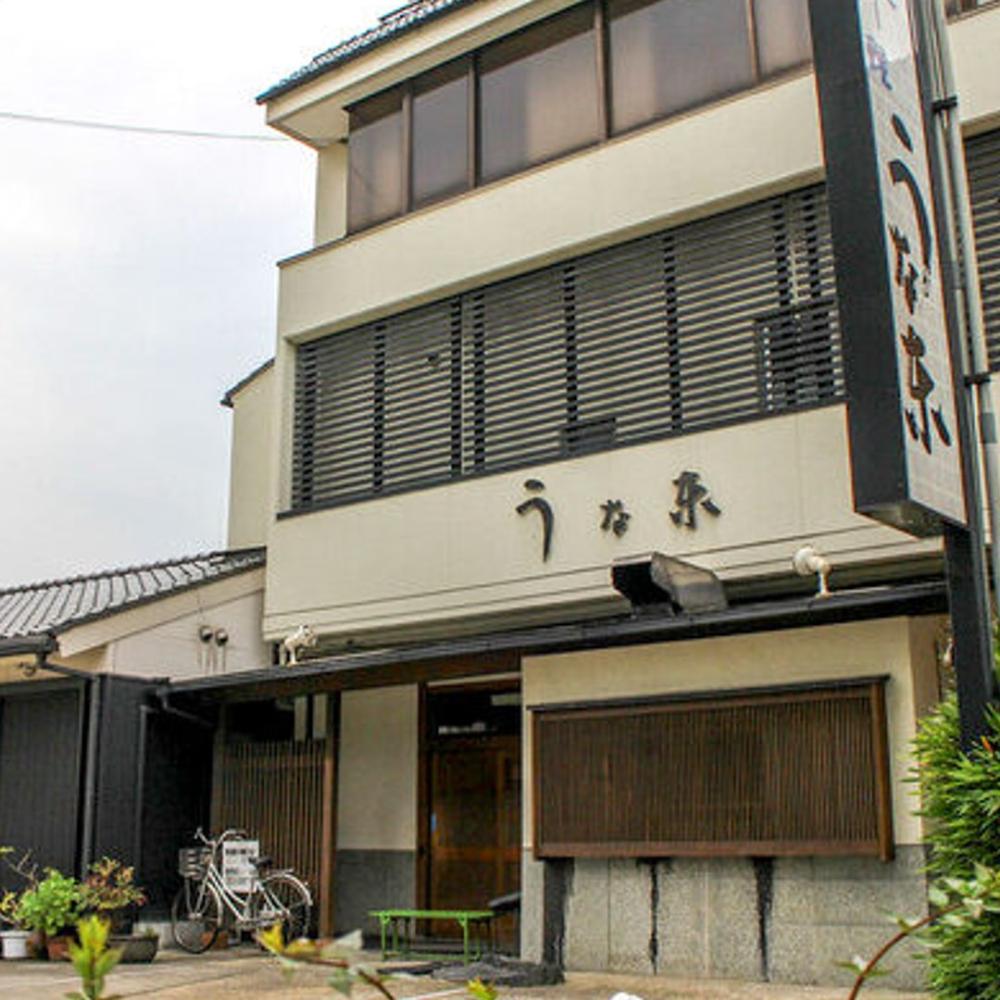 【上うな重・1人前】うな東【御食事券】