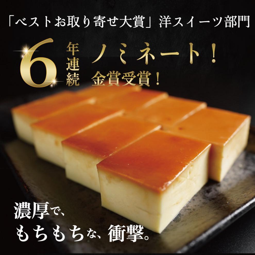 名古屋コーチン 卵プリン プレーン 16切 ／約24g×8切×2セット 