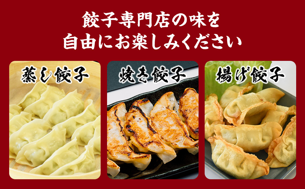 下町の空　自家製肉餃子　60個 | 餃子 ギョウザ 冷凍餃子 惣菜 おかず 中華 自家製 肉餃子 大容量 ジューシー 本格 点心 人気 おすすめ 家庭料理 ビールに合う パーティー 送料無料