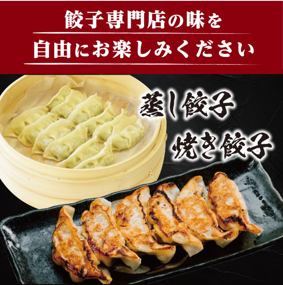 下町の空　小籠包風餃子　20個