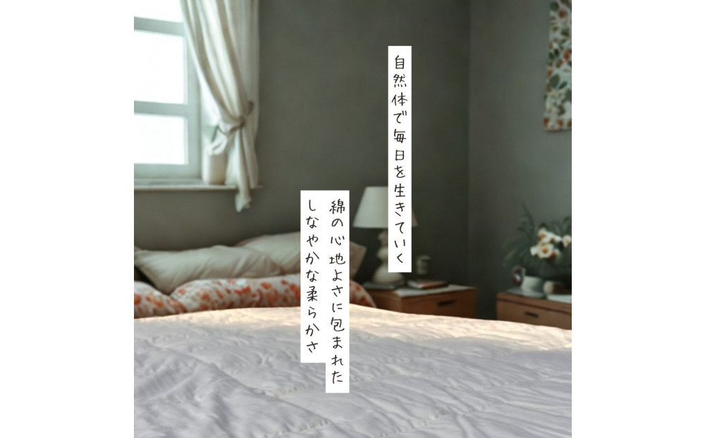 最高級純コットン スーピマコットンのふわとろケット　0.5kg