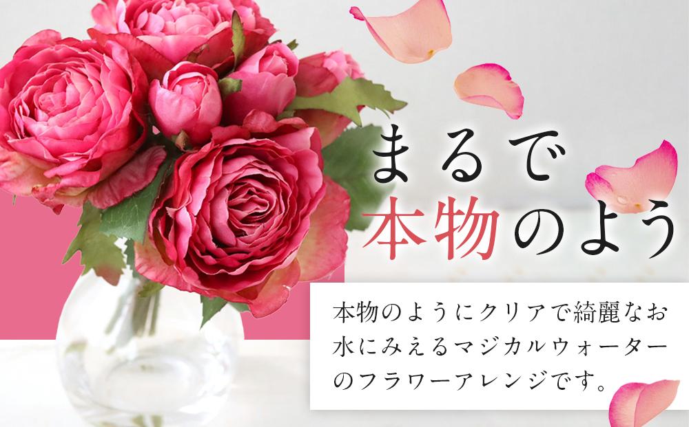 魔法の水　オールドローズ　マジカルウォーター（フッシャ）　造花　インテリア　ギフト