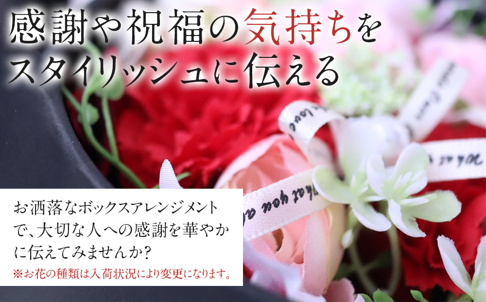 ボックスアレンジメント　レッドピンク　造花　インテリア　ギフト