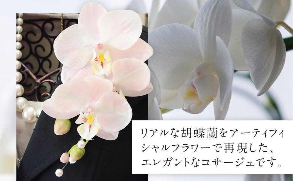 胡蝶蘭コサージュ ピンク 入学式 卒業式 謝恩会 入園式 パーティ