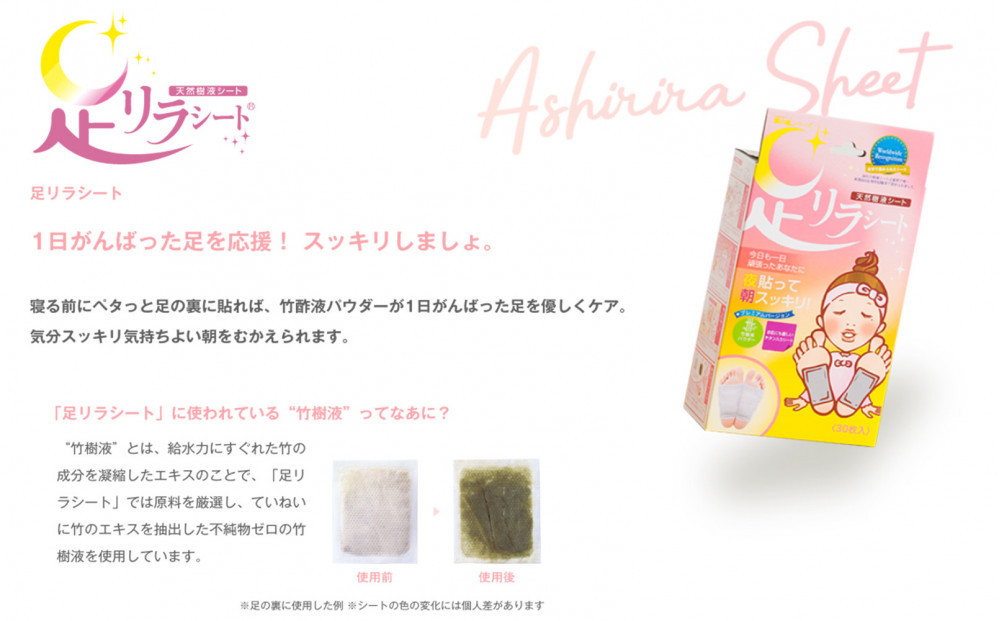 足リラシート 1袋（2枚入り）×5袋セット 【グレープフルーツ】 竹樹液 天然樹液シート フットケア 樹の恵本舗