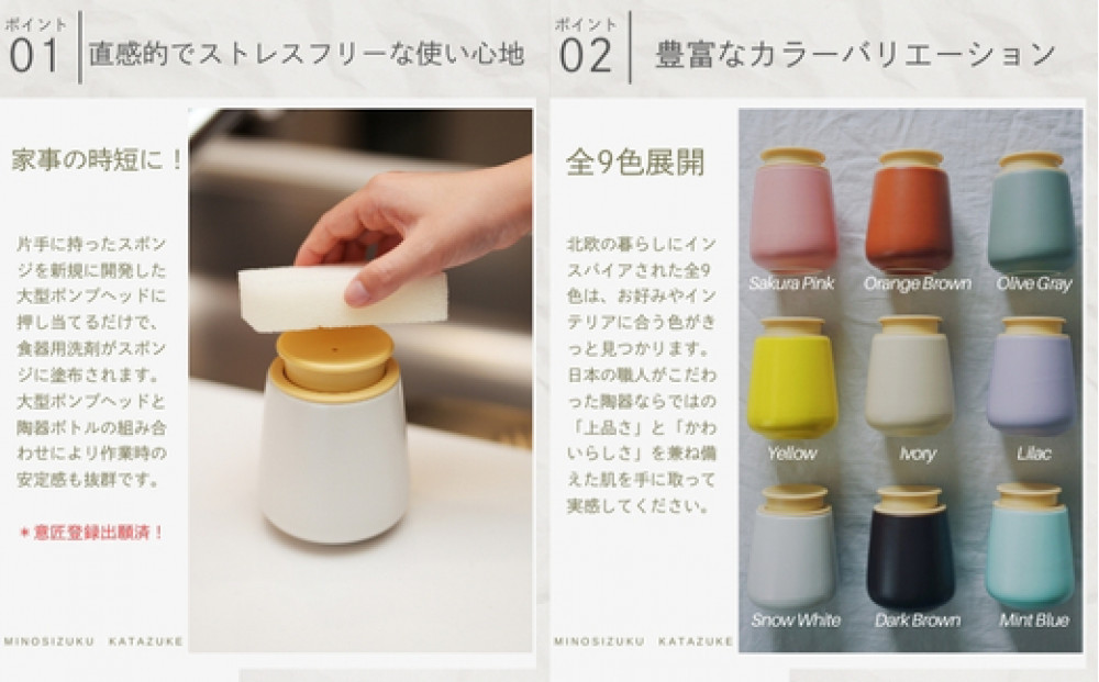 液体ソープ美濃焼ディスペンサー（オレンジブラウン）