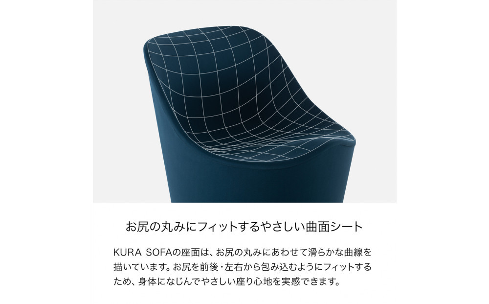 &MEDICAL KURA SOFA【マリンブルー】