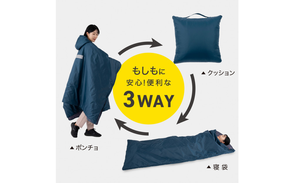SONAENO クッション型着られる寝袋