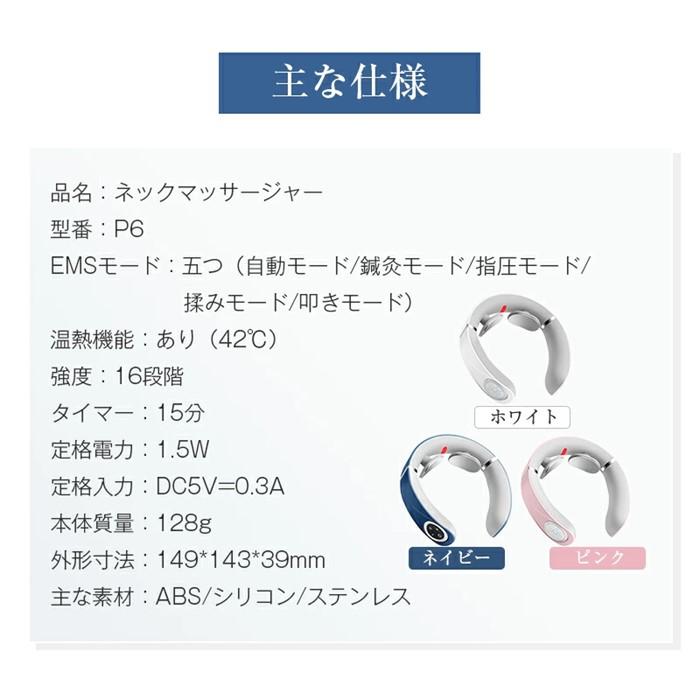 ネックマッサージャー＜ホワイト＞リラクゼーション器 首掛け EMS 低周波 42℃ 温熱 W効果 5つのモード 16段階強さ 肩こり 首コリ リラックス 15分 オフタイマー コードレス リモコン付き 軽量設計 筋肉 リフレッシュ 男女兼用 健康グッズ 1年間安心保証付き