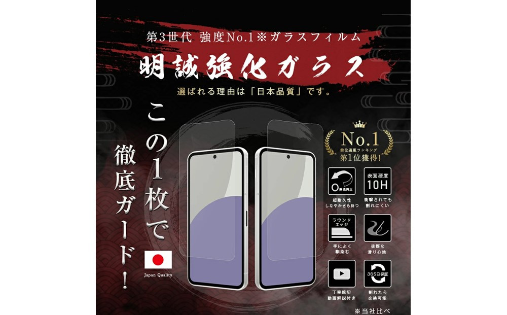 【2枚セット】AQUOS sense9 強化ガラス保護フィルム SH-53E docomo 高透過フィルム SHG14 au 液晶画面保護フィルム A405SH SoftBank ディスプレイ保護シート SHG14 UQ mobile 2.5D 超薄型 表面硬度10H 耐衝撃 快適なタッチ 貼り付け簡単 キズ防止 疎油撥水