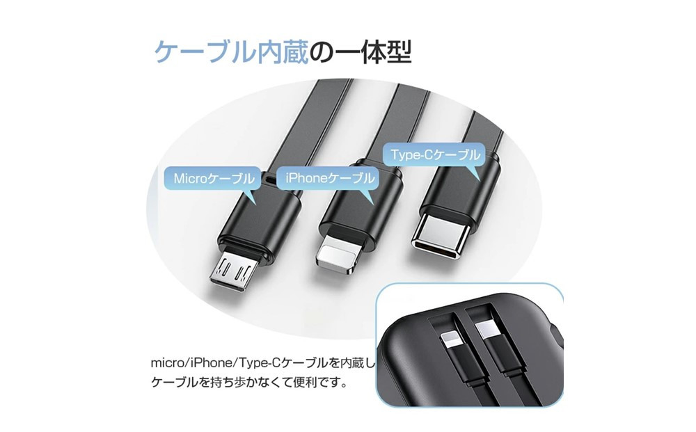 【ホワイト】モバイルバッテリー ACアダプター 15000mAh 55.5Wh 防災電源 コンセント一体型 Type-C出入力ポート+USB出力ポート+3本ケーブル内蔵 5台同時充電 PD20W 折りたたみ式プラグ iPhone/iPad/Android各機種対応 90日安心保証付き PSE認証済