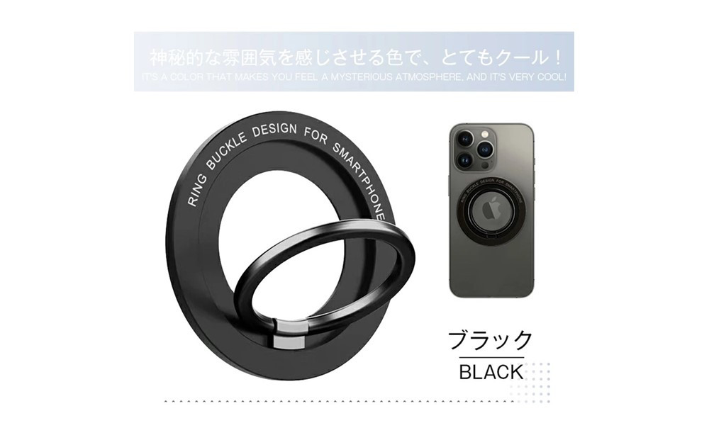 【ブラック】マグネットホルダー ホールドリング スマホホルダー iPhoneリングホルダー リングスタンド MagSafe対応 非MagSafe機種も使える 取り付けやすい 落下防止 片手操作 スマホリング 360度回転 マグネット式 磁石 Android iPhone多機種対応