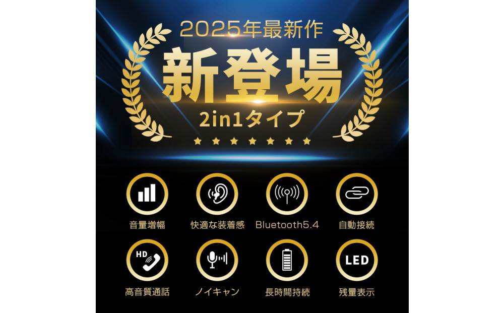 ワイヤレスイヤホン型集音器 ＜ブラック＞音を大きくする 5段階音量 音声拡聴器 Bluetooth 5.4 カナル型 遅延ゼロ TWSワイヤレスヘッドセット 2025年 新発売 ANC+ENC ノイズキャンセリング クリア通話 ハンズフリー通話 USB充電 90日安心保証付き 【PL保険加入済み製品・安心】